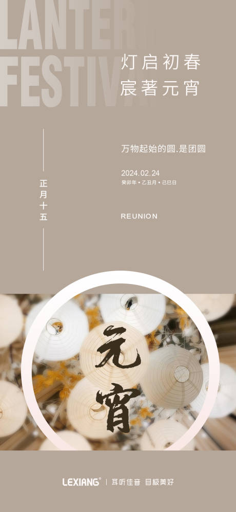 源文件下載【享設(shè)計】搜索編號：64840022033408911【元宵節(jié)海報】