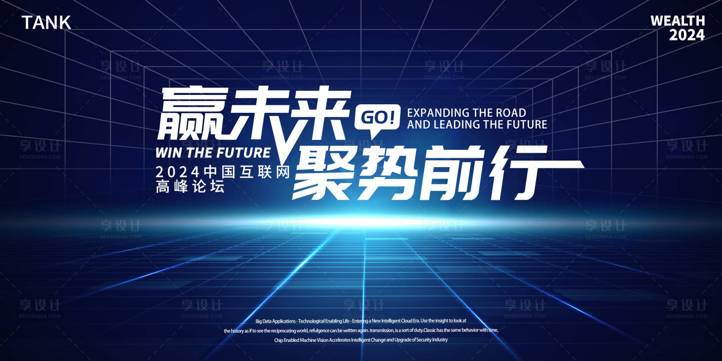 源文件下載【享設(shè)計】搜索編號：22260021857436913【簡約科技背景板】