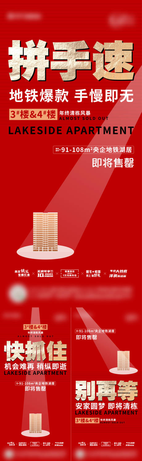源文件下載【清棟系列海報】編號：20820022097351263