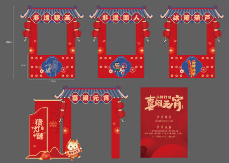 源文件下载【元宵节市集美陈】编号：66900022059226809