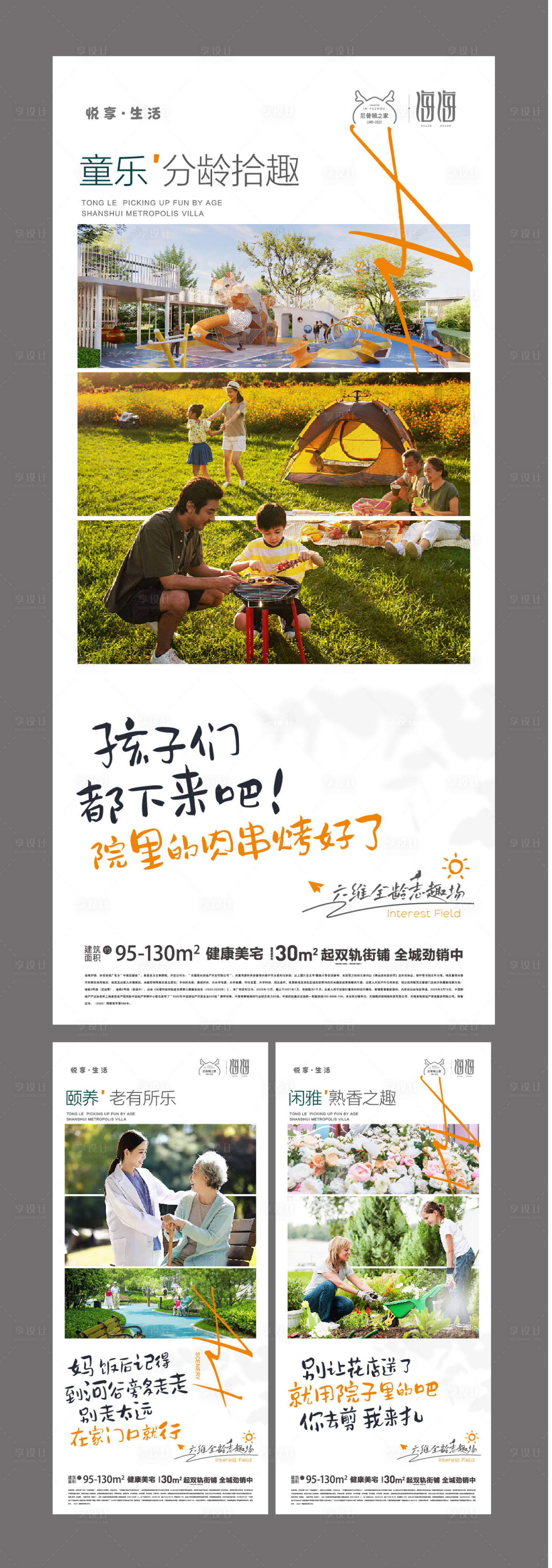 源文件下載【享設計】搜索編號：53250022147217805【公寓價值點 】