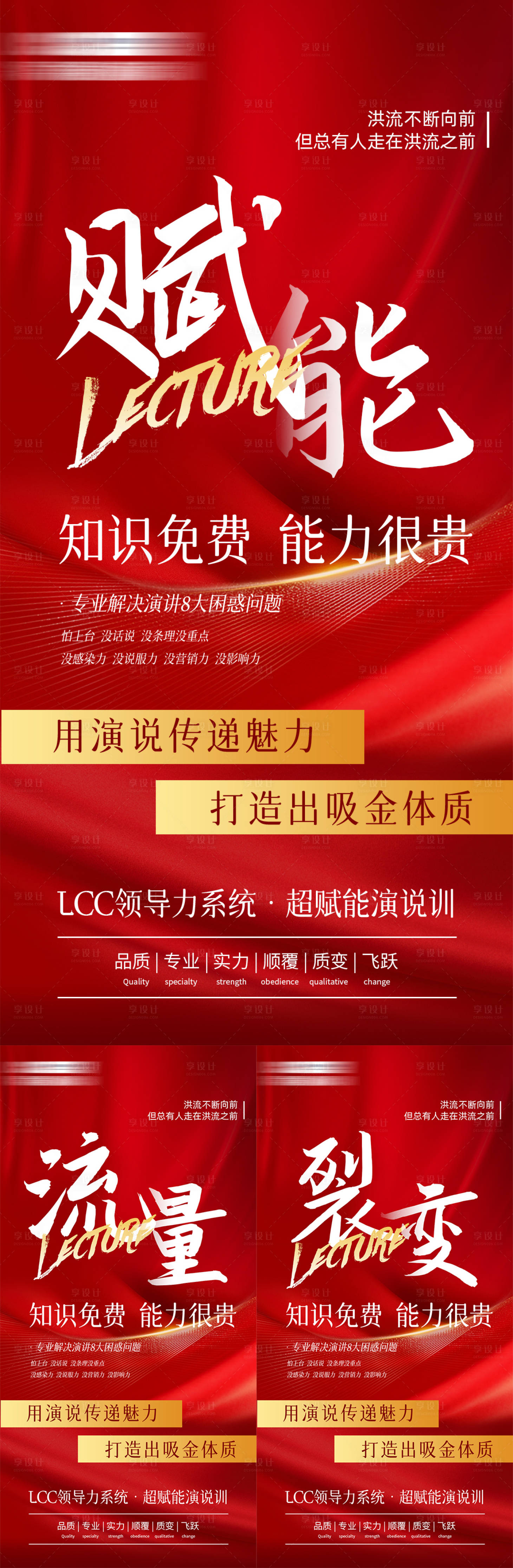 源文件下载【享设计】搜索编号：77540022059165700【医美造势海报】