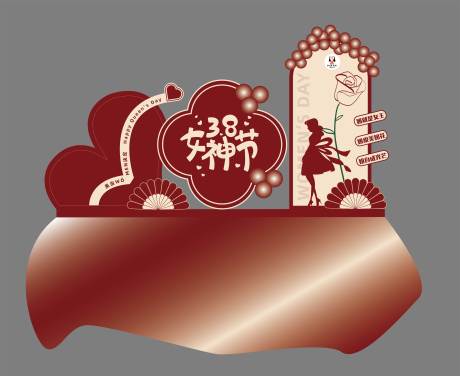 源文件下载【女神节堆头美陈】编号：77200022219421610