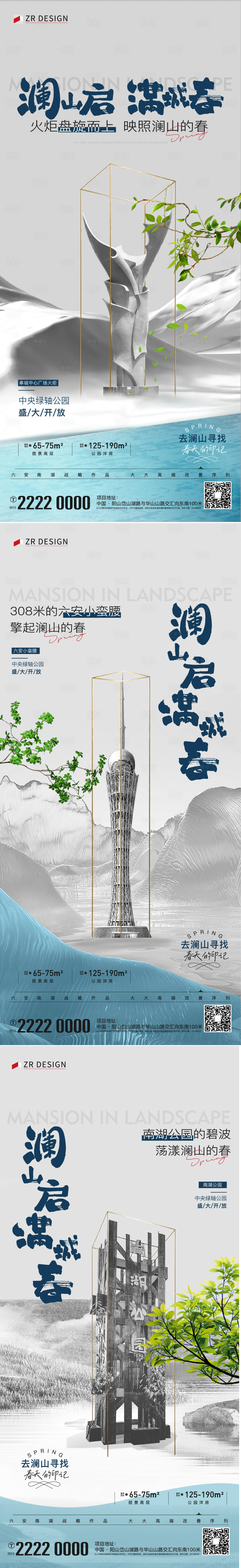 源文件下载【享设计】搜索编号：21620021887542940【地产价值点系列海报】