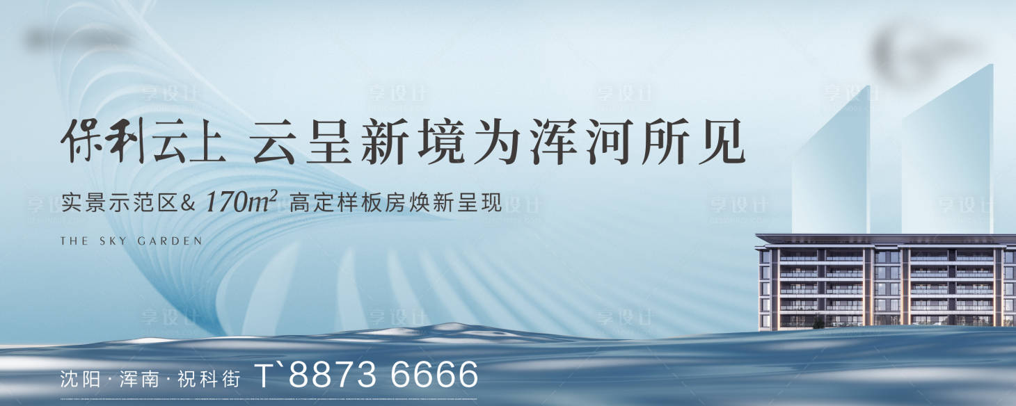 源文件下载【洋房主形象】编号：35120022201765372