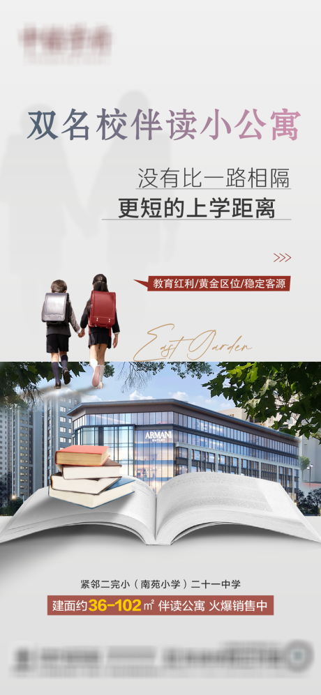源文件下载【公寓价值点海报】编号：49780022037742310