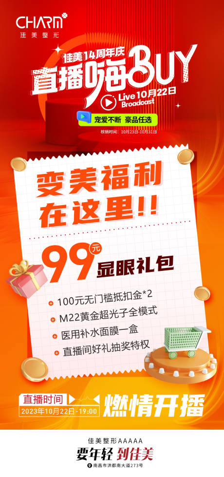 源文件下载【直播嗨购】编号：55540022217707015