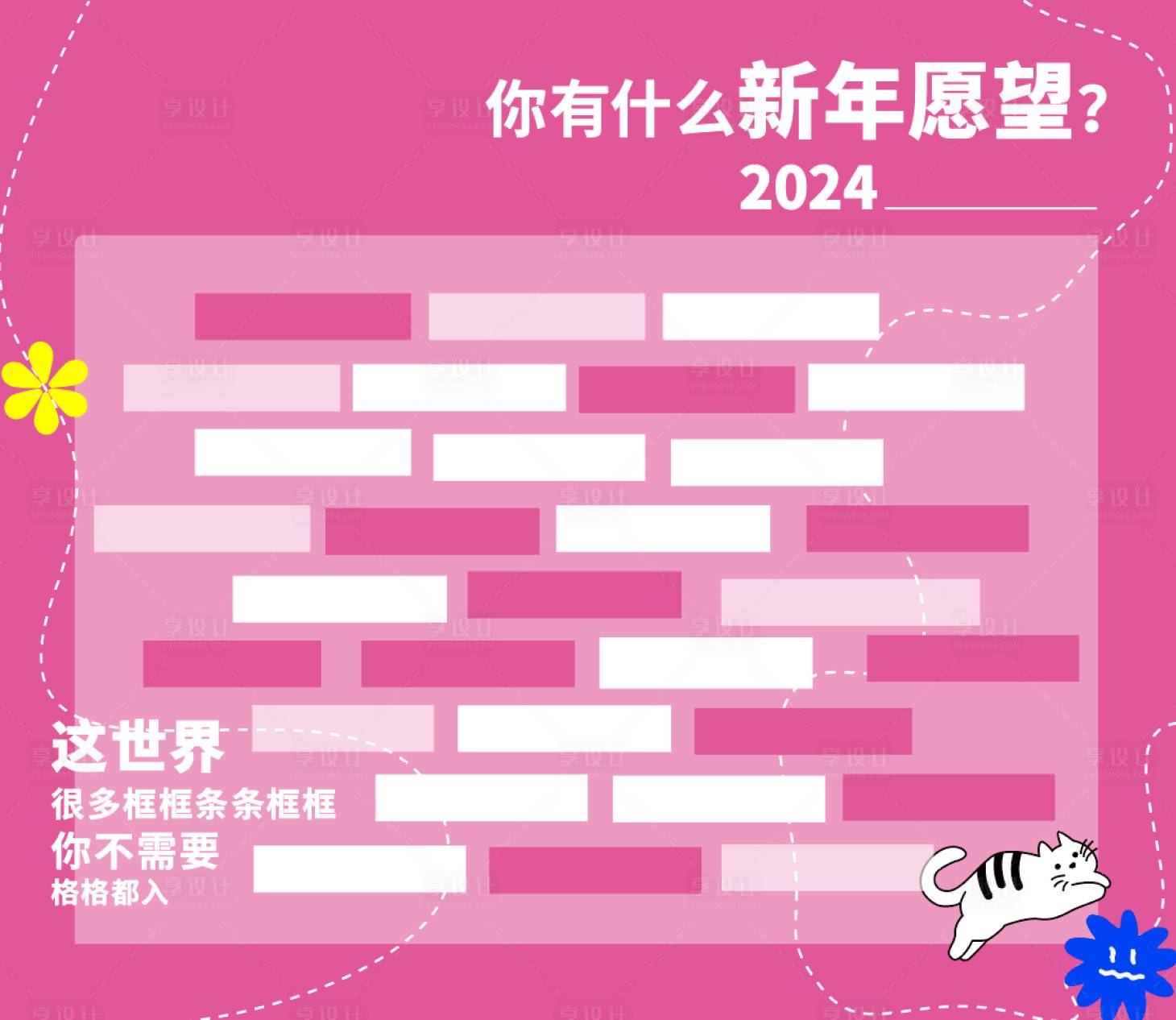 源文件下載【享設計】搜索編號：68770021891212703【打卡墻】