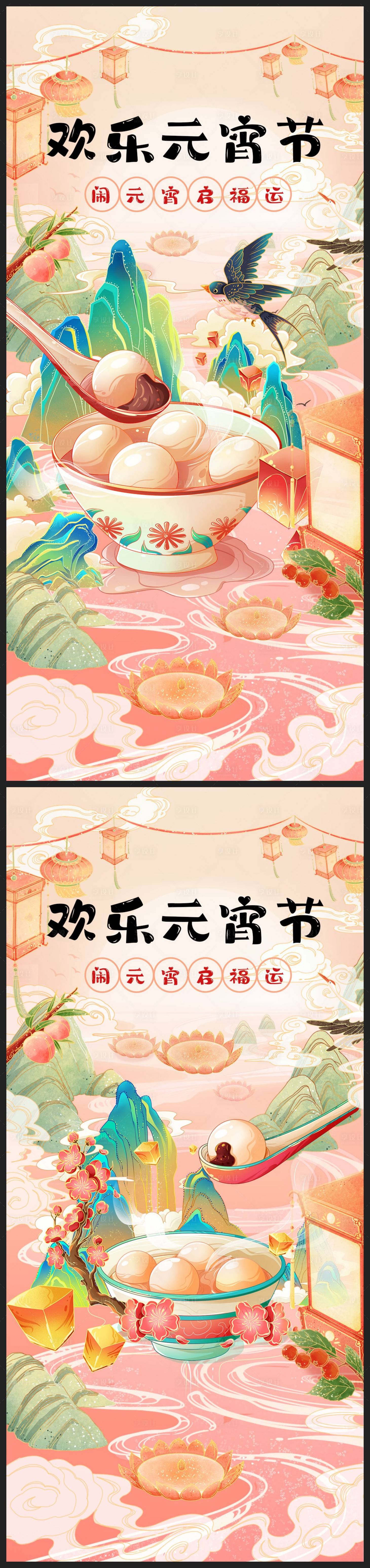 源文件下载【享设计】搜索编号：76610022007421168【元宵节中式海报】