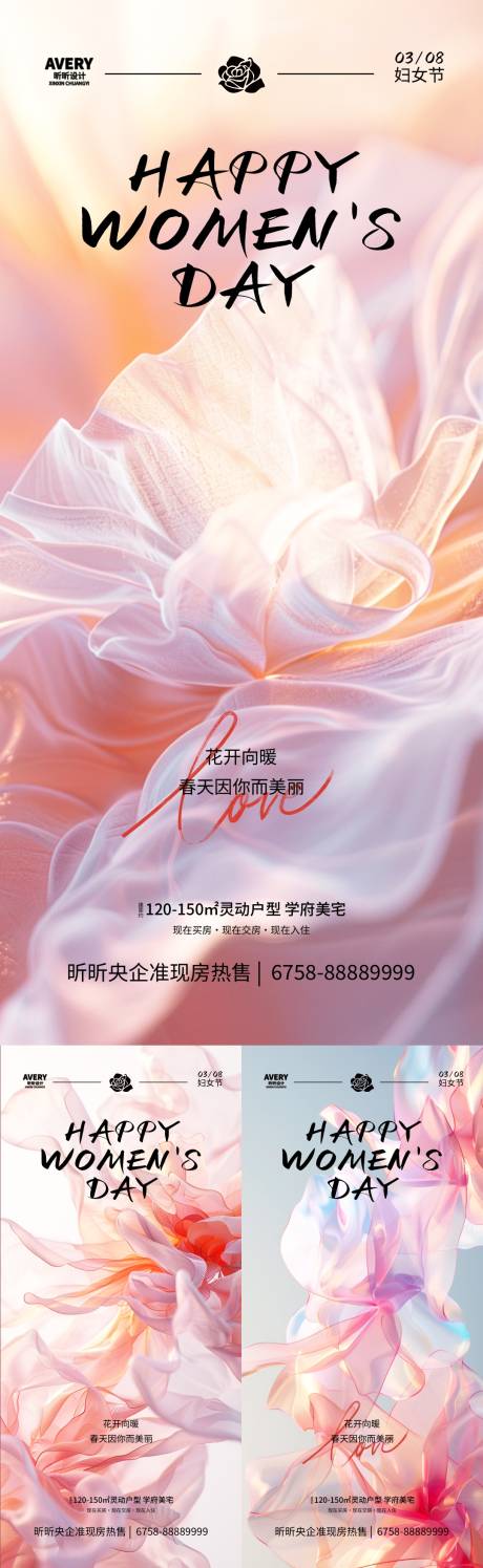 源文件下载【妇女节简约海报】编号：91680022131546452