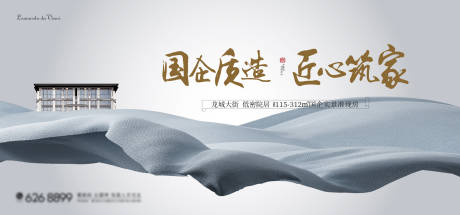 源文件下載【享設計】搜索編號：87990022025893409【地產品質主畫面】