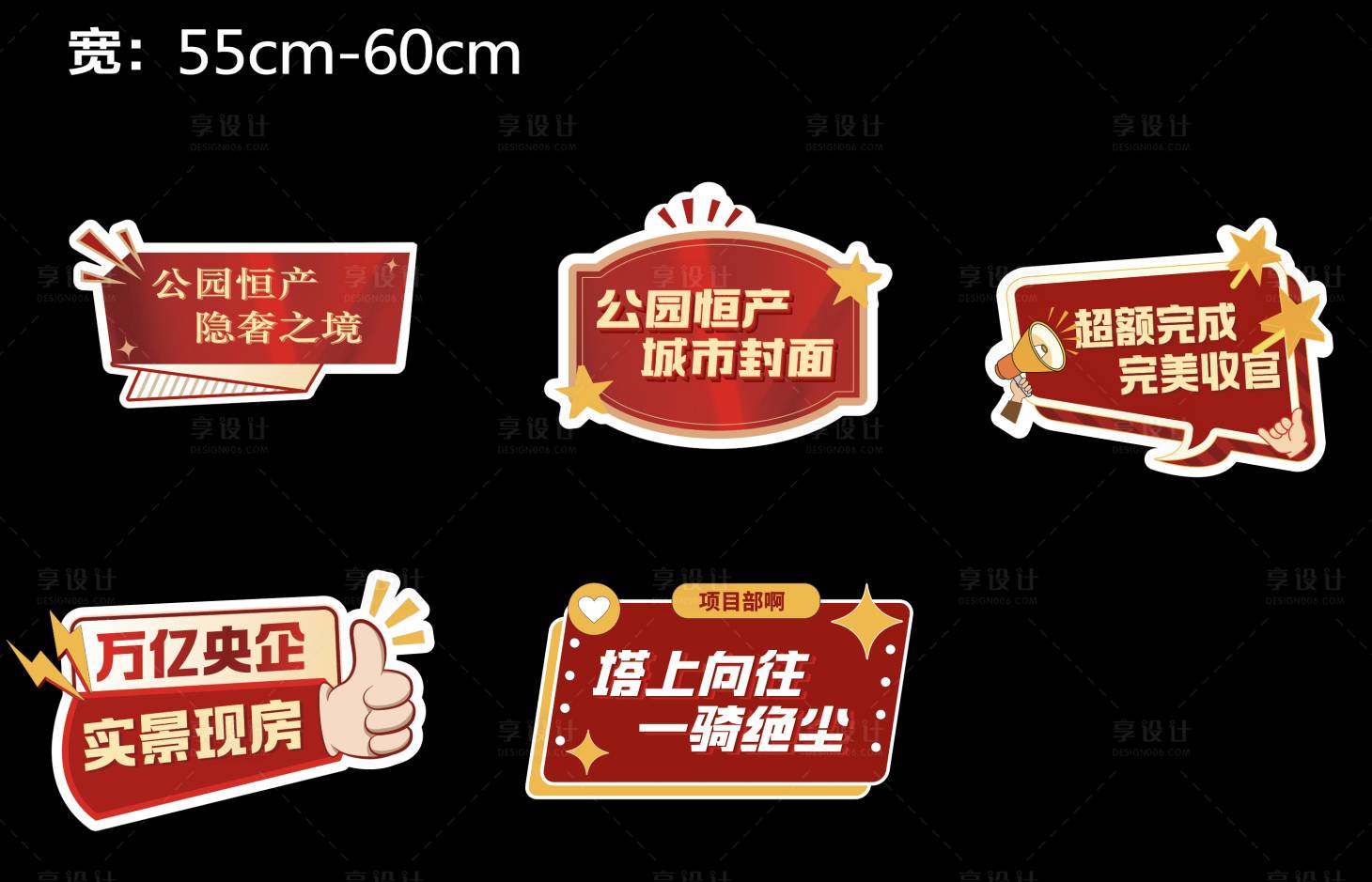 源文件下載【享設計】搜索編號：32790022129586799【地產手舉牌】