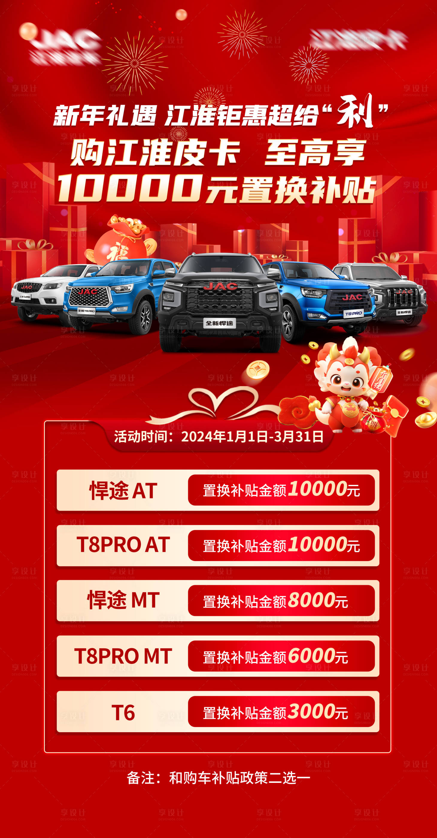 源文件下載【享設計】搜索編號：94230021831615116【汽車海報】