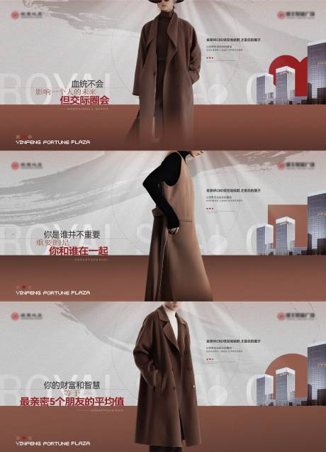源文件下载【地产圈层写字楼人物海报】编号：94070022037019174