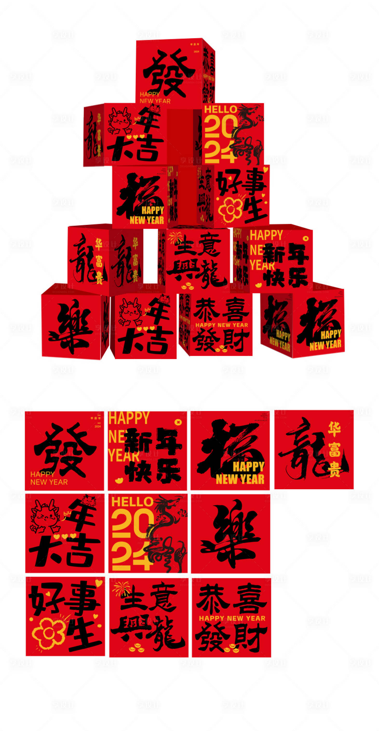源文件下載【享設(shè)計(jì)】搜索編號：72980021873749696【新年龍年堆頭美陳】