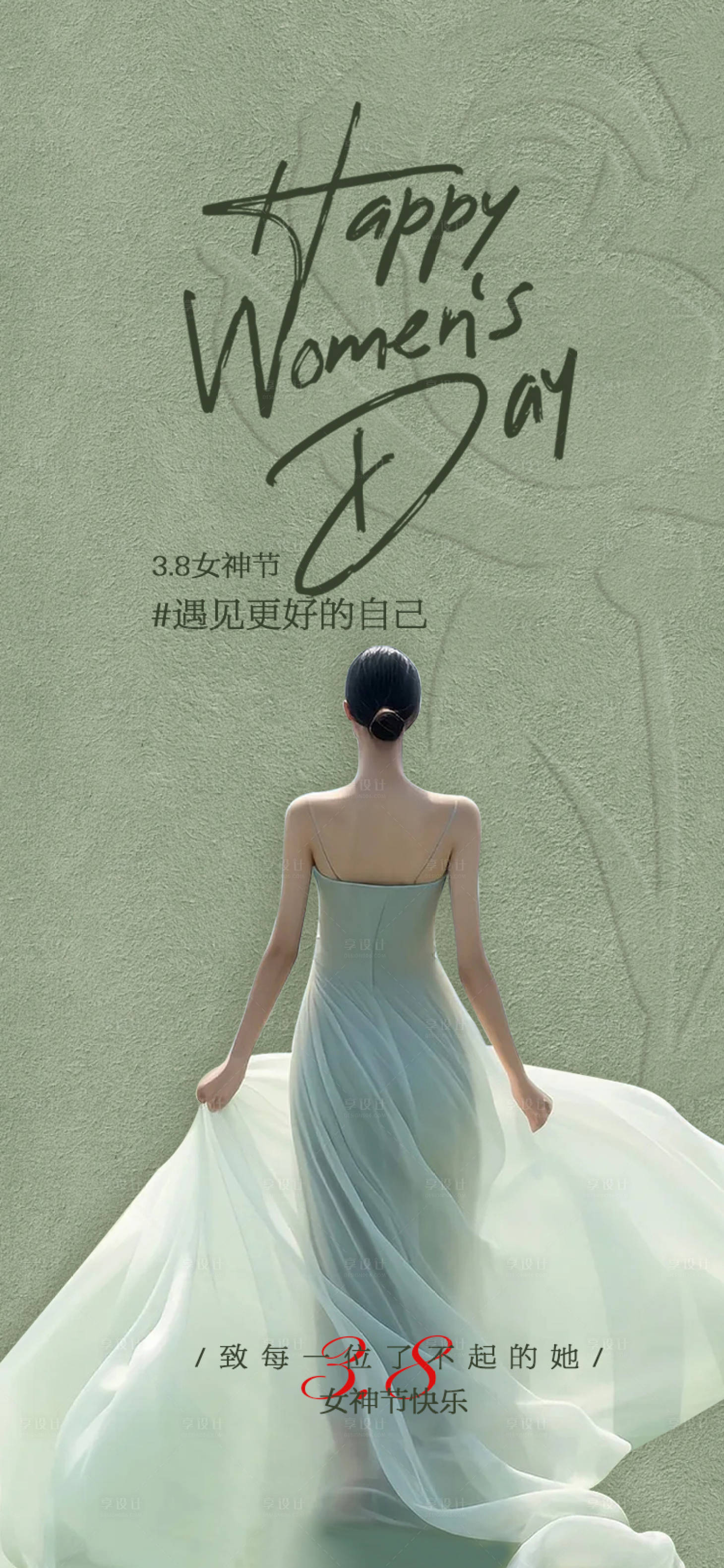 源文件下载【妇女节女神节海报】编号：55980022103379831