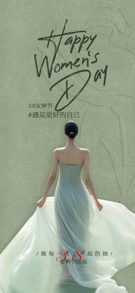 源文件下载【妇女节女神节海报】编号：55980022103379831