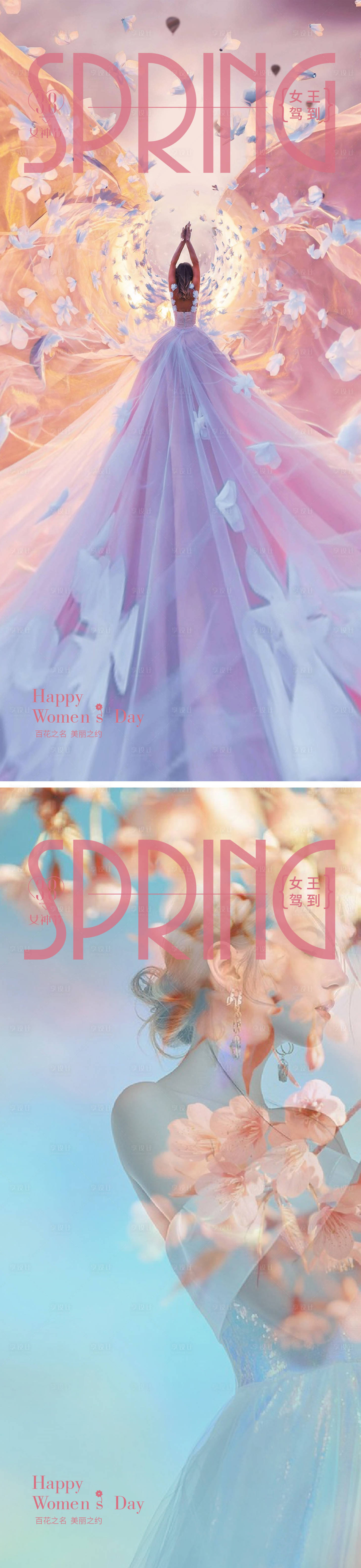 源文件下载【享设计】搜索编号：51190022181483445【38妇女节女神节】