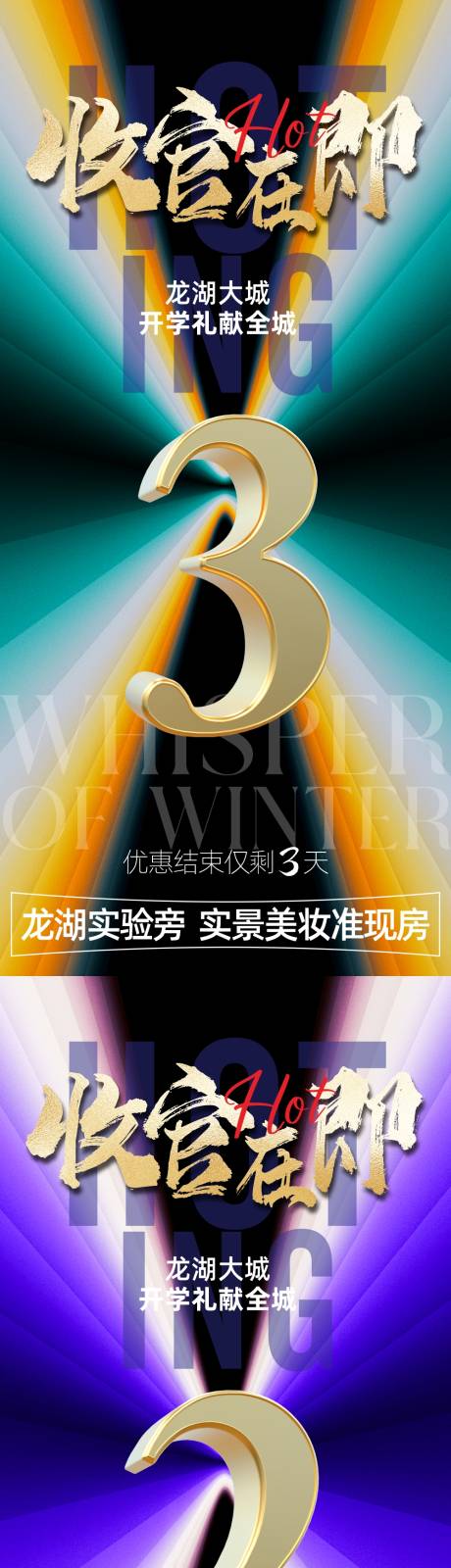 源文件下载【享设计】搜索编号：75830022158428443【收官倒计时】