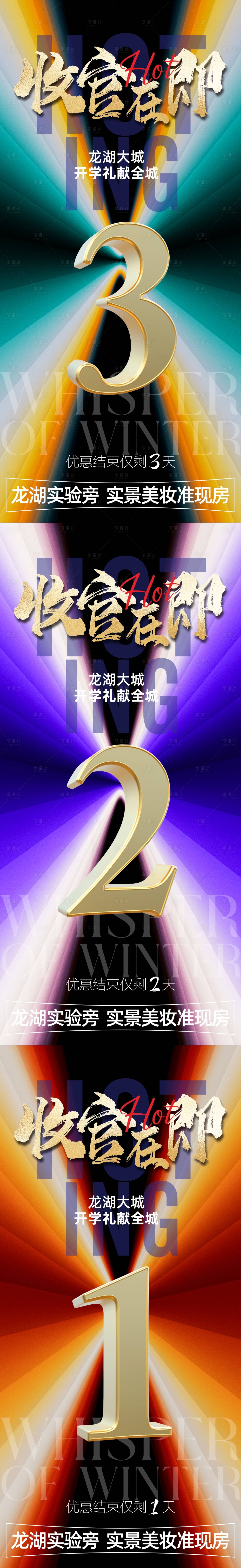 源文件下载【收官倒计时】编号：75830022158428443
