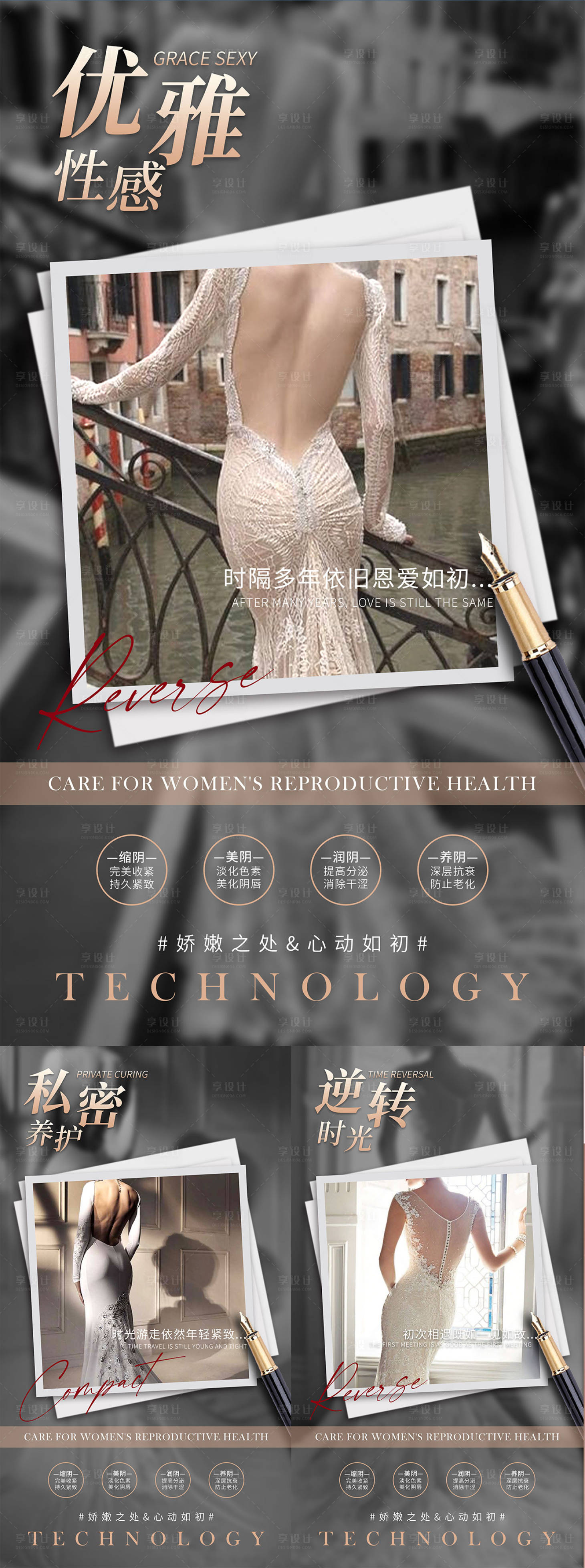 源文件下载【享设计】搜索编号：54930022078652739【医美健康海报】