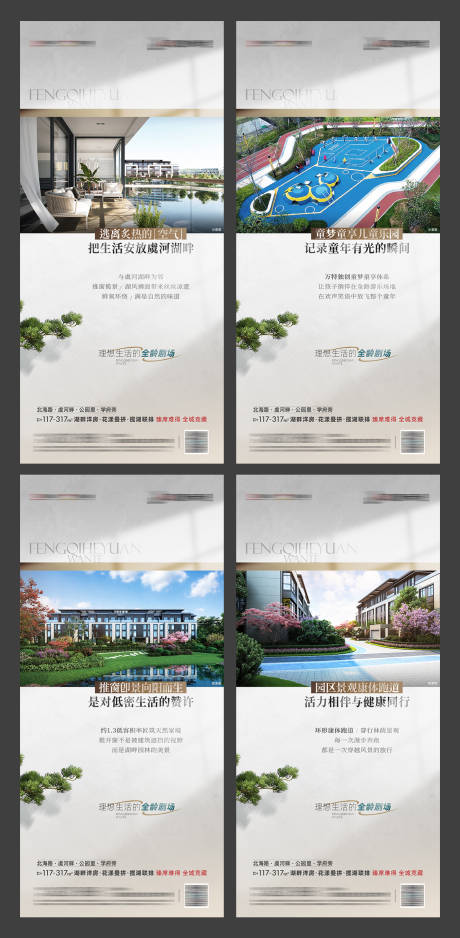 源文件下载【地产价值点】编号：61130022186892402