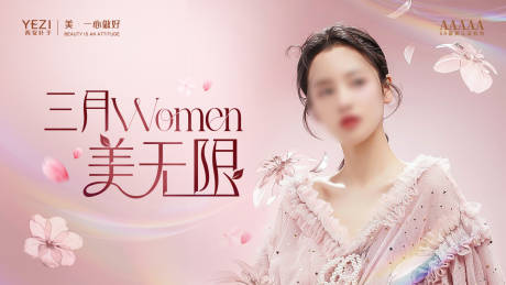 源文件下载【三月women美无限】编号：32620021985743692