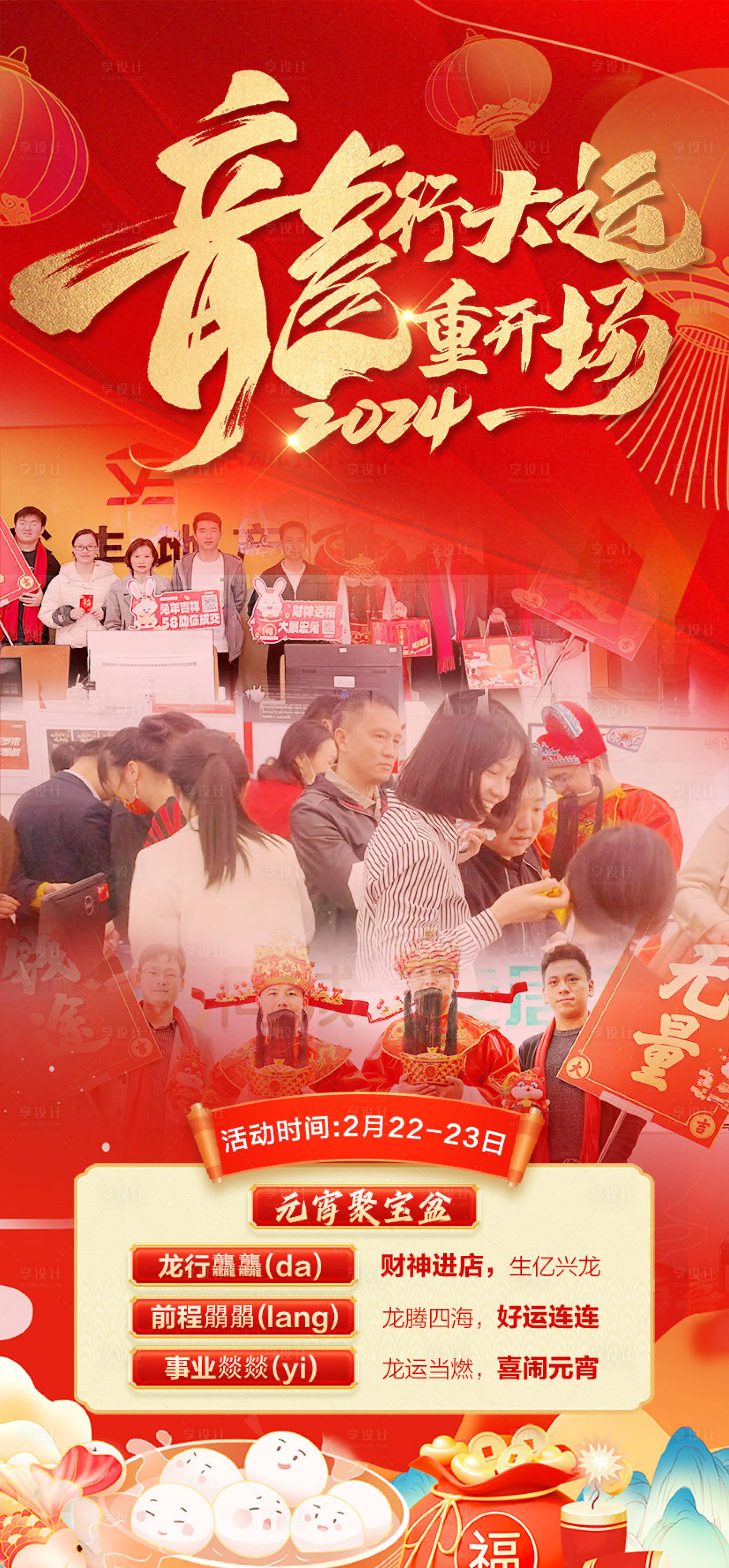 源文件下載【享設(shè)計(jì)】搜索編號(hào)：82040022176507276【地產(chǎn)熱銷海報(bào)】