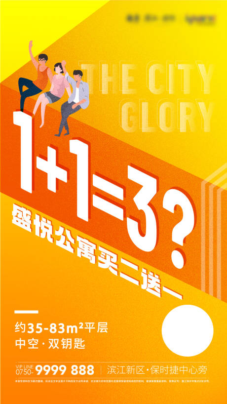 源文件下載【享設計】搜索編號：37340022007565600【51活動手機海報】