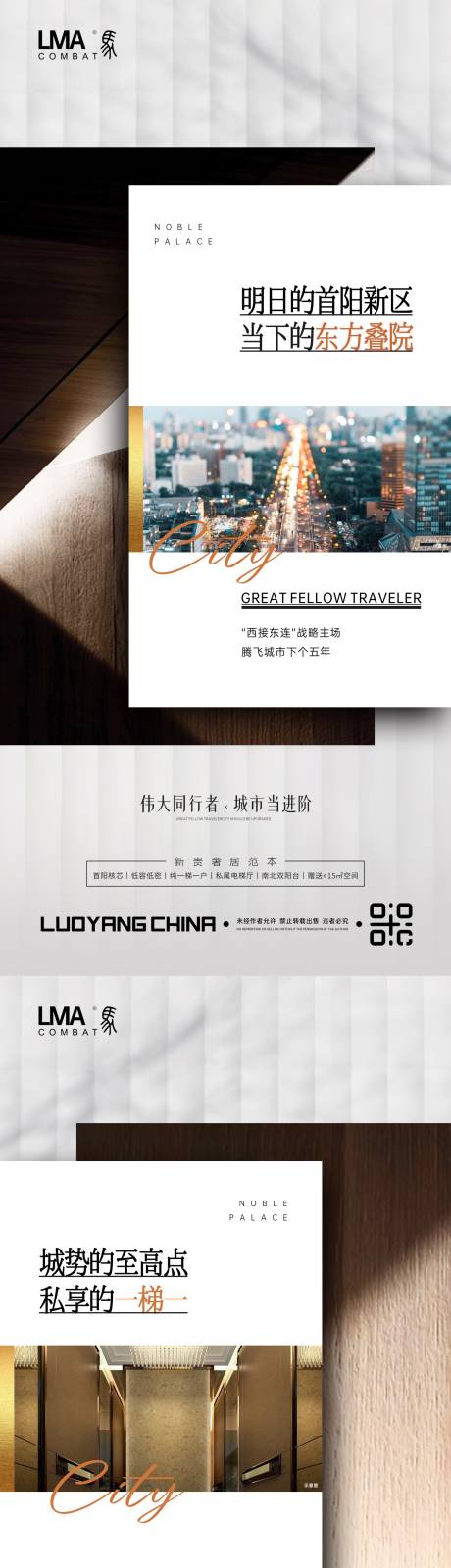 源文件下载【享设计】搜索编号：51350021902601329【地产洋房价值点海报】