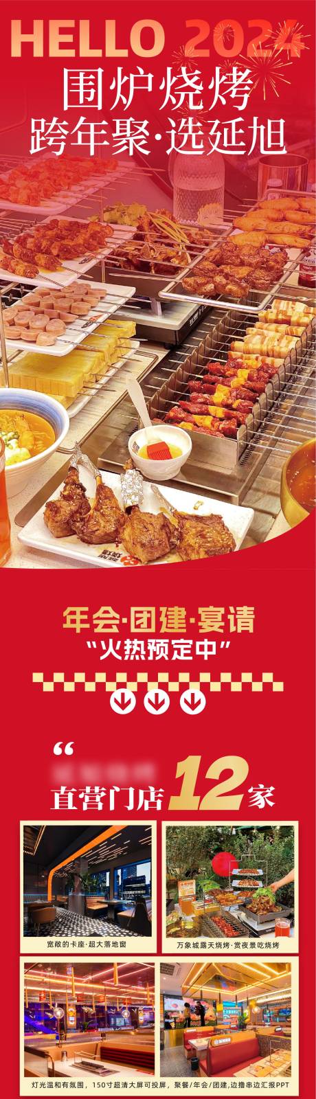 源文件下载【新年长图】编号：55070021917224573