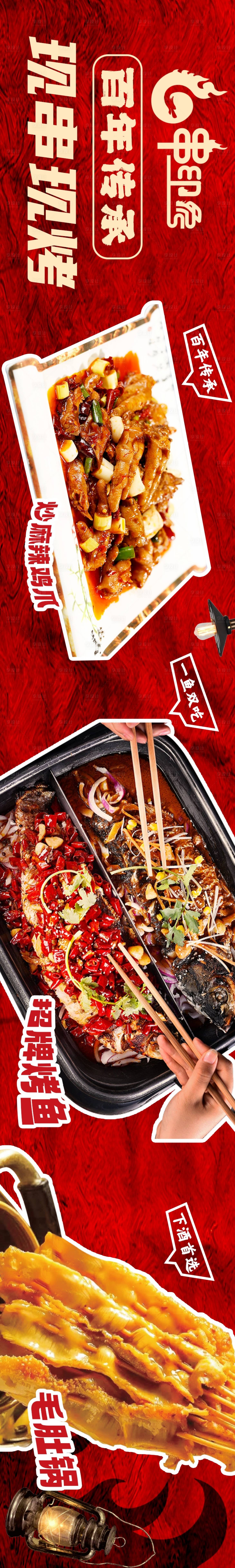 源文件下载【餐饮banner】编号：78100021909425527