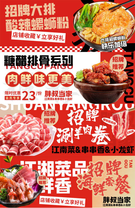 源文件下载【美食banner】编号：45230022056779922