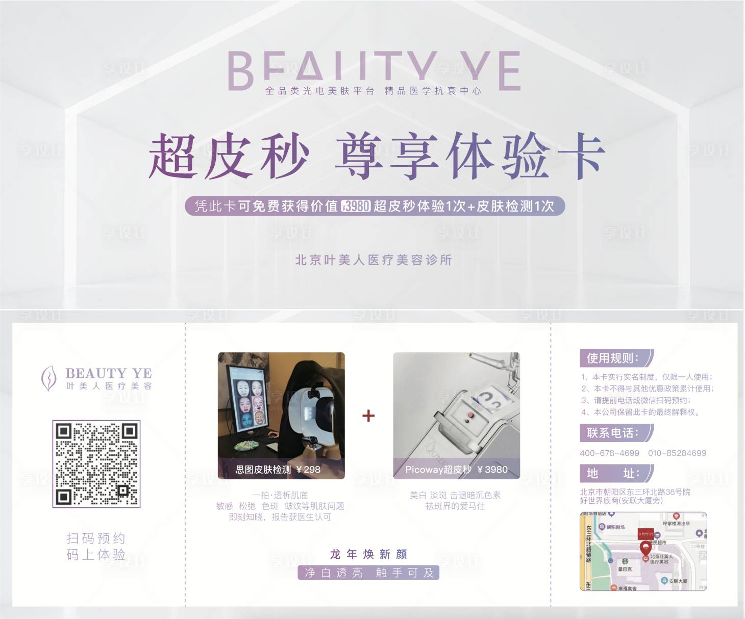 源文件下载【体验卡】编号：11320021891897135