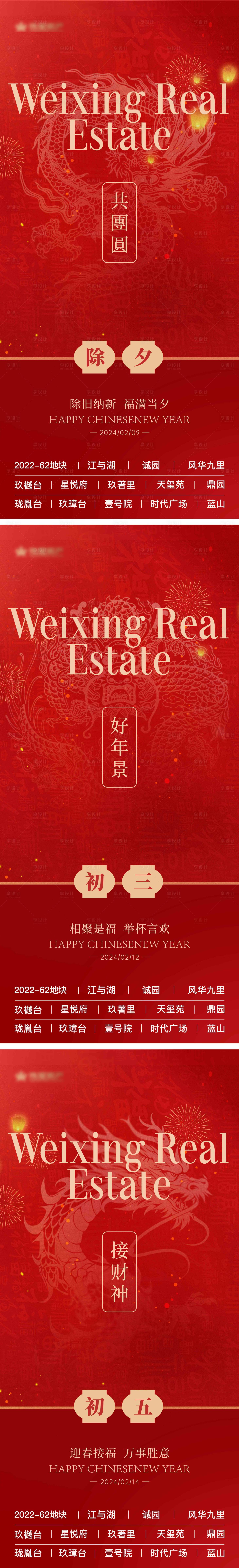 源文件下载【享设计】搜索编号：85810022137414610【新年年俗春节系列海报】
