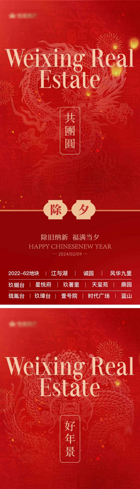 源文件下载【新年年俗春节系列海报】编号：85810022137414610