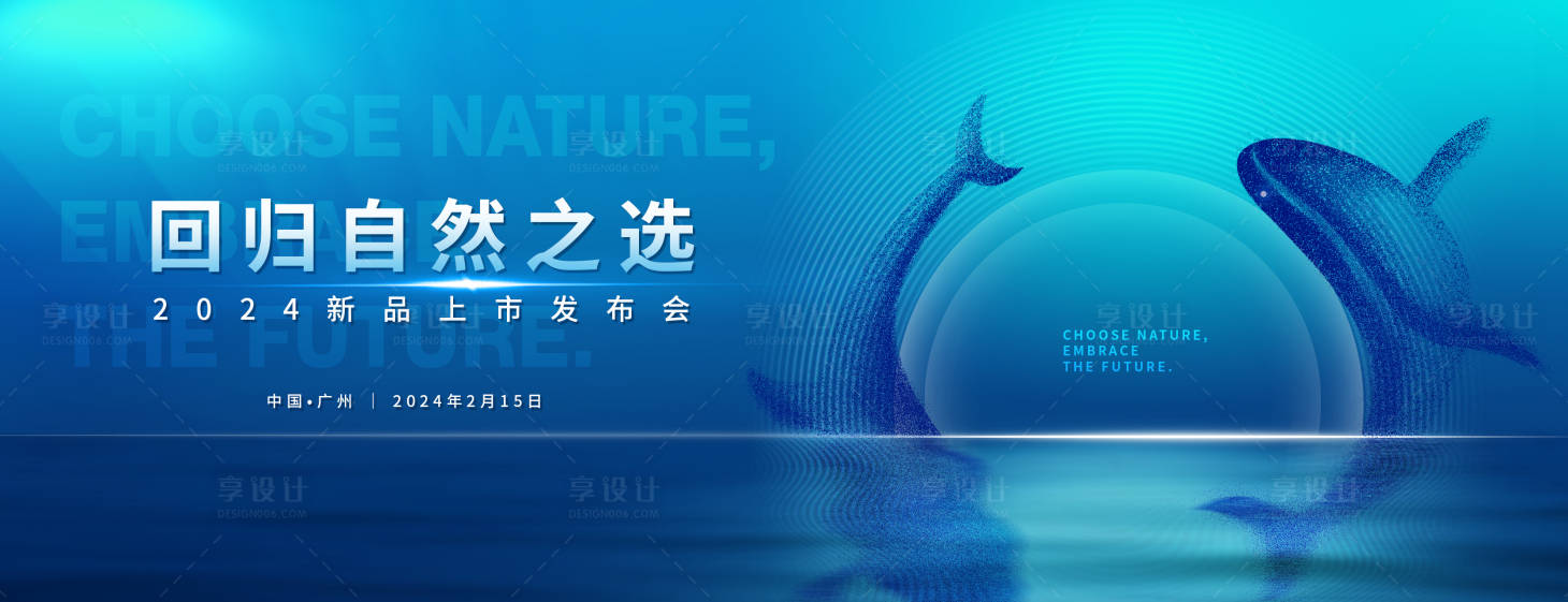 源文件下载【布会会背景板】编号：96980022139816285