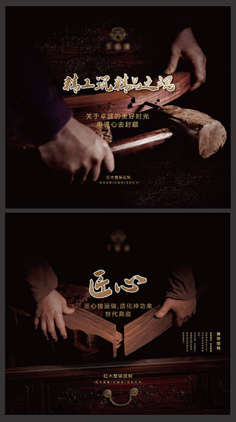 源文件下载【享设计】搜索编号：62790021860908847【家具广告展板】
