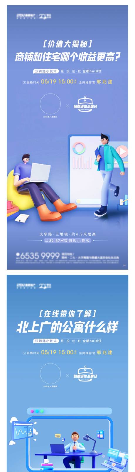 源文件下载【直播海报C4d无人 】编号：22290022213082540