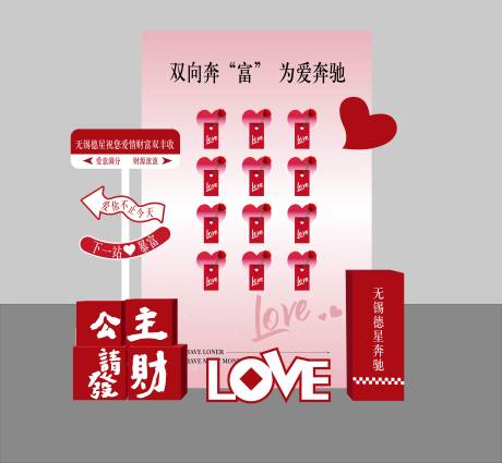 源文件下载【享设计】搜索编号：35690022152089297【情人节美陈】