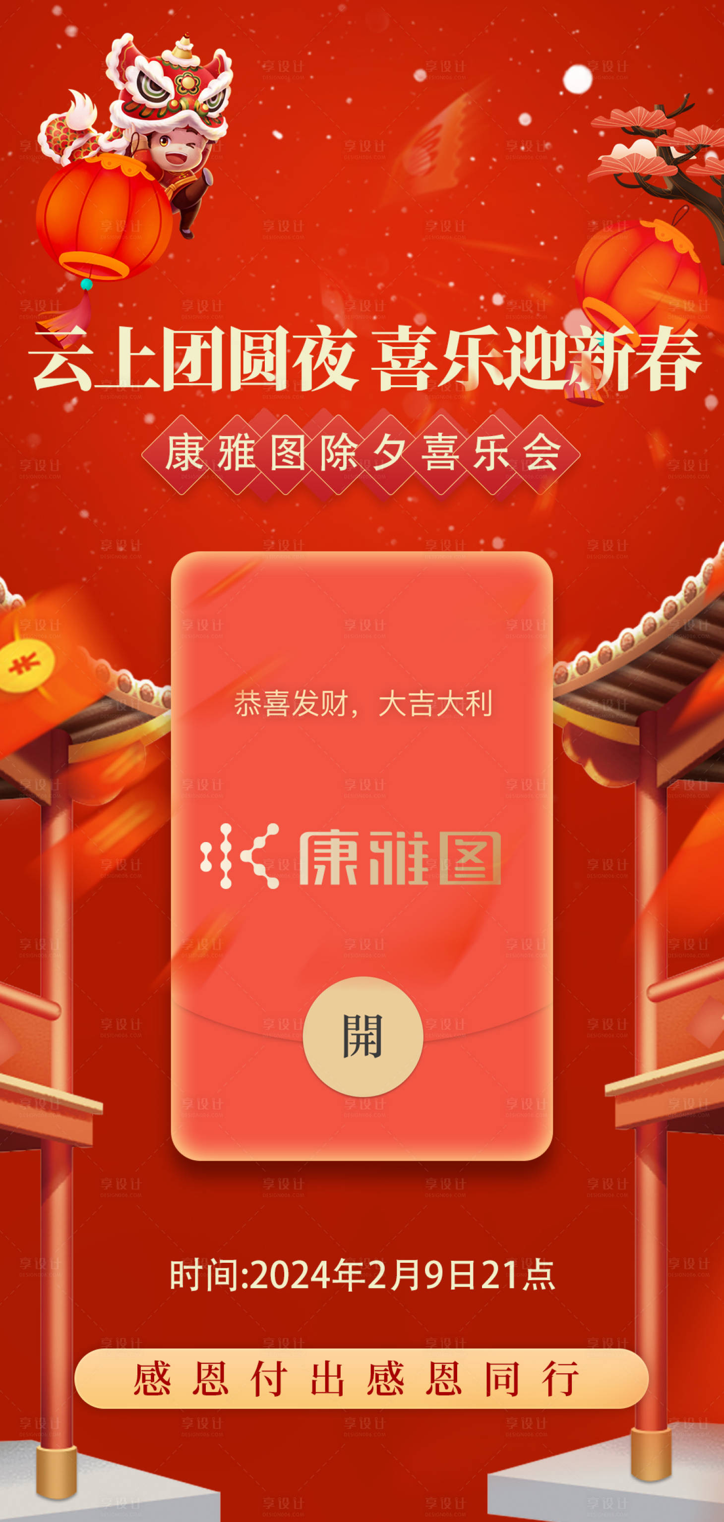 源文件下载【享设计】搜索编号：14610021955419614【医美活动】