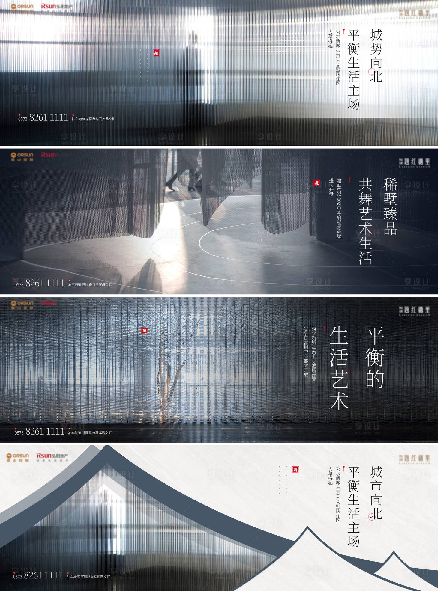 源文件下載【享設計】搜索編號：21450021920461448【地產(chǎn)海報】