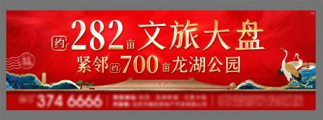 源文件下载【享设计】搜索编号：81580021858235249【地产价值点户外大牌】