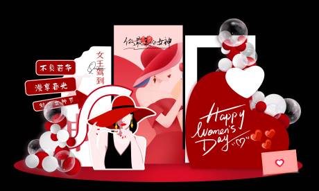 源文件下載【享設(shè)計(jì)】搜索編號(hào)：17940022111757761【女神節(jié)美陳】