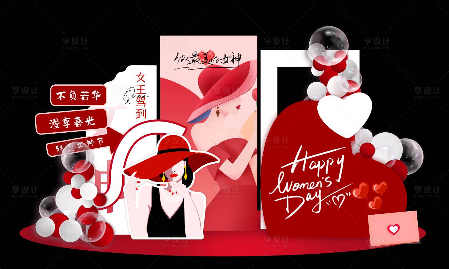 源文件下載【享設計】搜索編號：17940022111757761【女神節(jié)美陳】