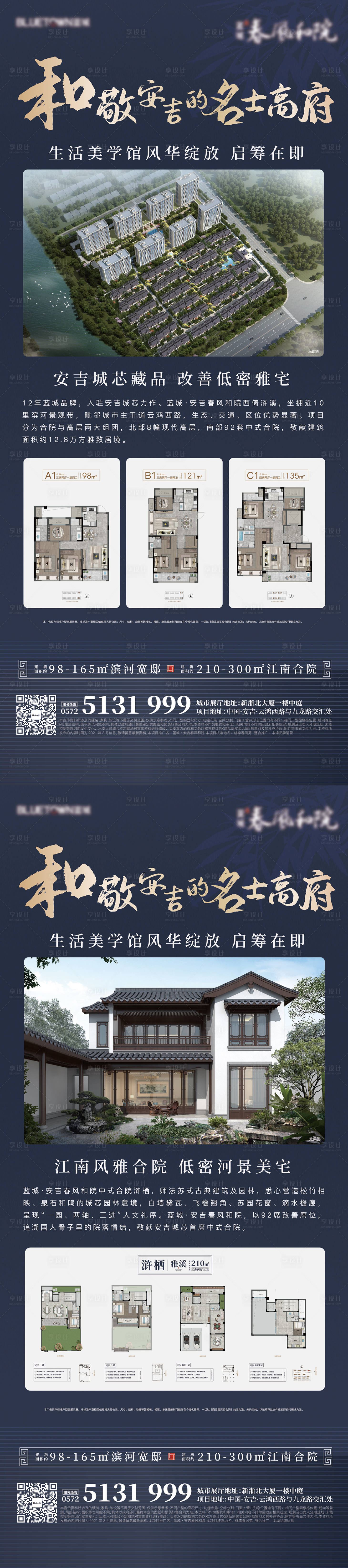 源文件下載【地產物料】編號：31510022013386250