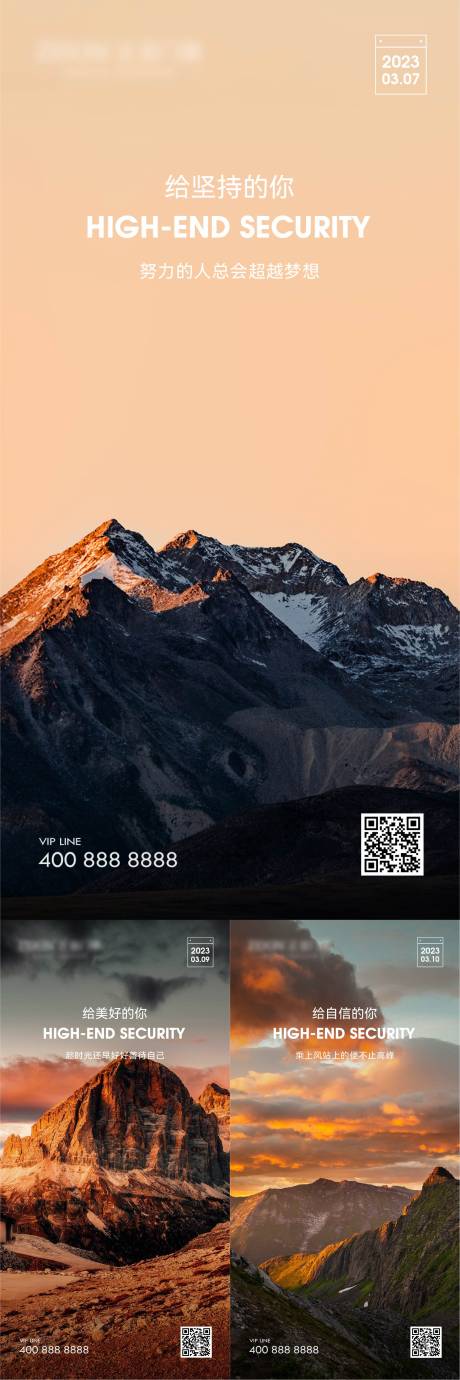 源文件下载【享设计】搜索编号：59010021897573564【早安风景励志系列海报】