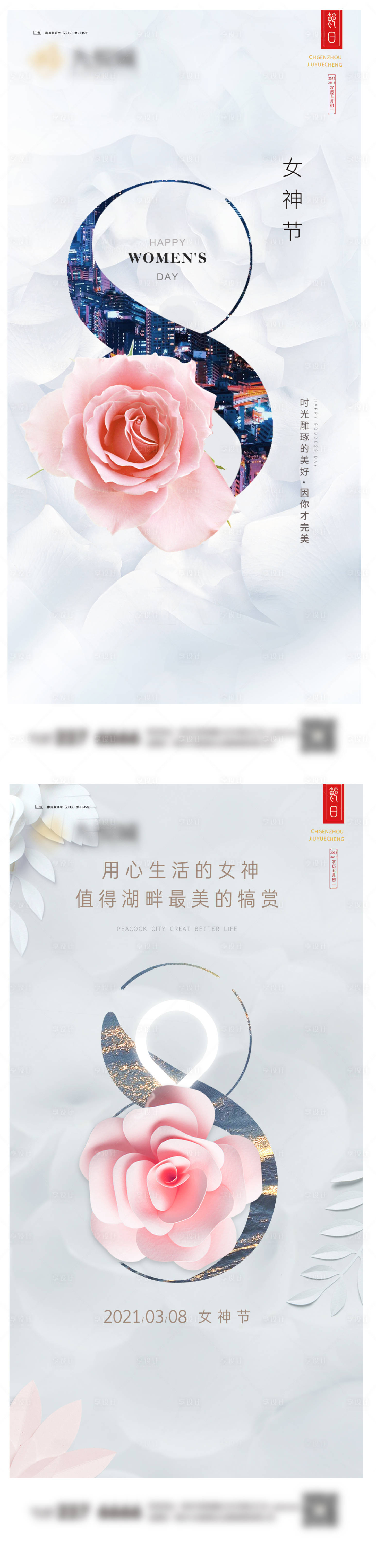 源文件下载【享设计】搜索编号：51330022201628303【女神节系列微信图】