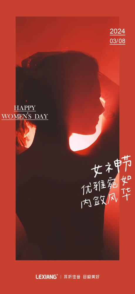 源文件下载【享设计】搜索编号：30540022222843204【女神节海报】