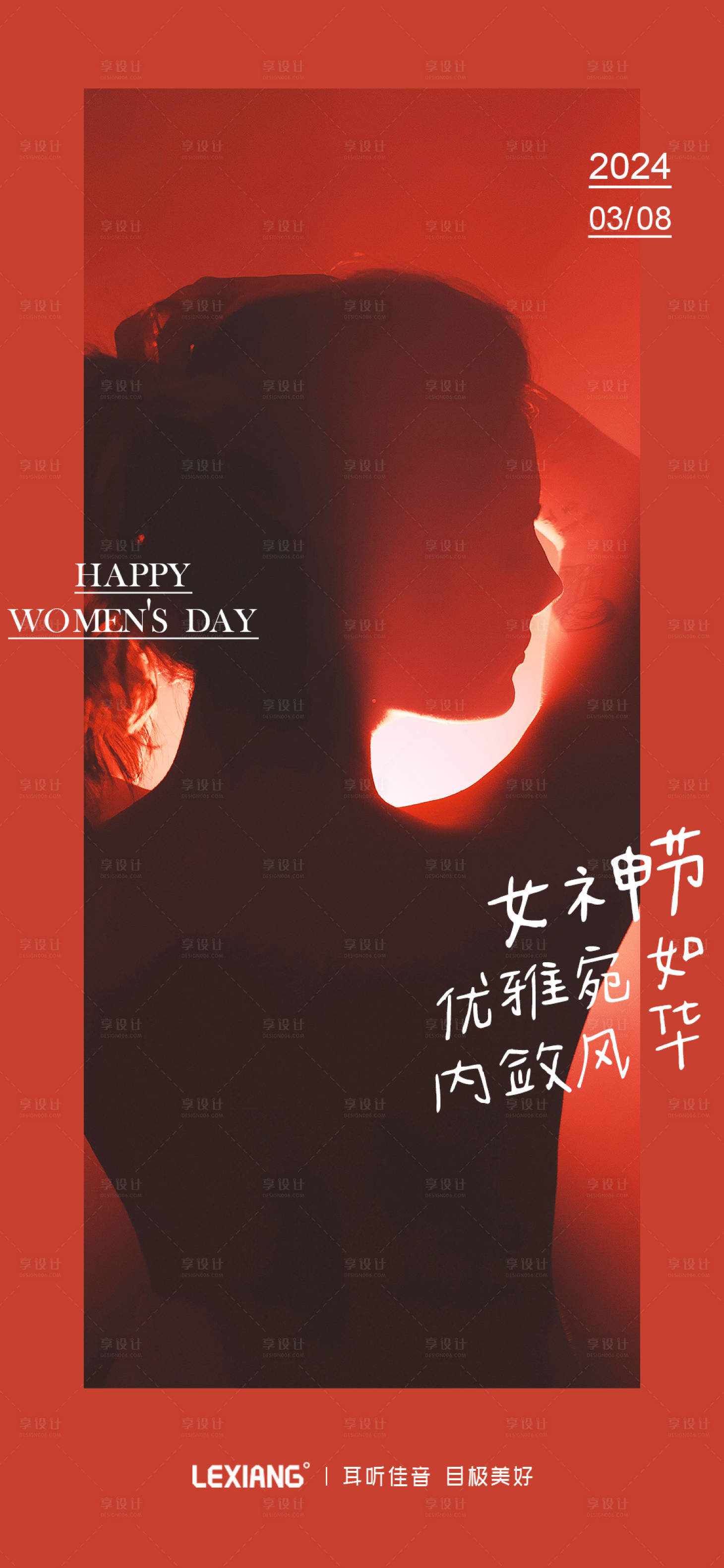 源文件下载【享设计】搜索编号：30540022222843204【女神节海报】